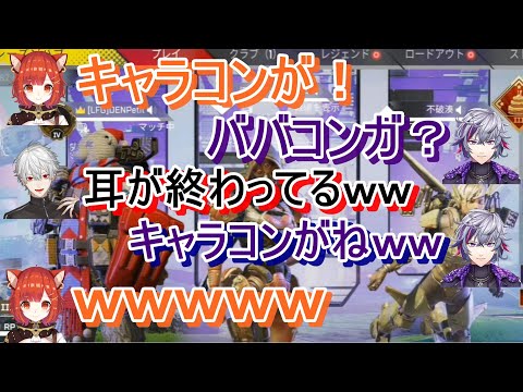 【にじさんじ切り抜き】APEXでの、葛葉・不破 湊 ・ラトナ・プティの面白い場面まとめ