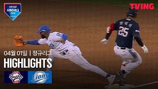KBO 삼성 13-3 두산 하이라이트