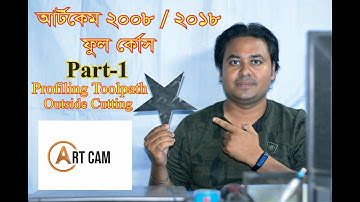 How To Make 2d Design in Artcam 2008/2018 Part-01 The Bangla CNC 2D Profiling Toolpath Outside Cut