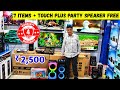 #koti New Latest Offer ₹ 2,500 Smart +Andriod LED TV's With 7 Items + Touch Plus Party Speaker FREE😱