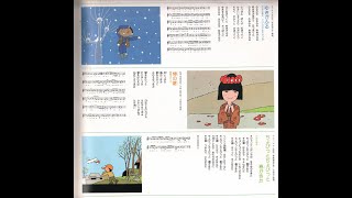 Manga Kodomo Bunko (まんがこども文庫) March ED (3月の歌) - Little