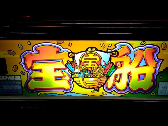 宝船】実機配信きぃろ〜 - YouTube