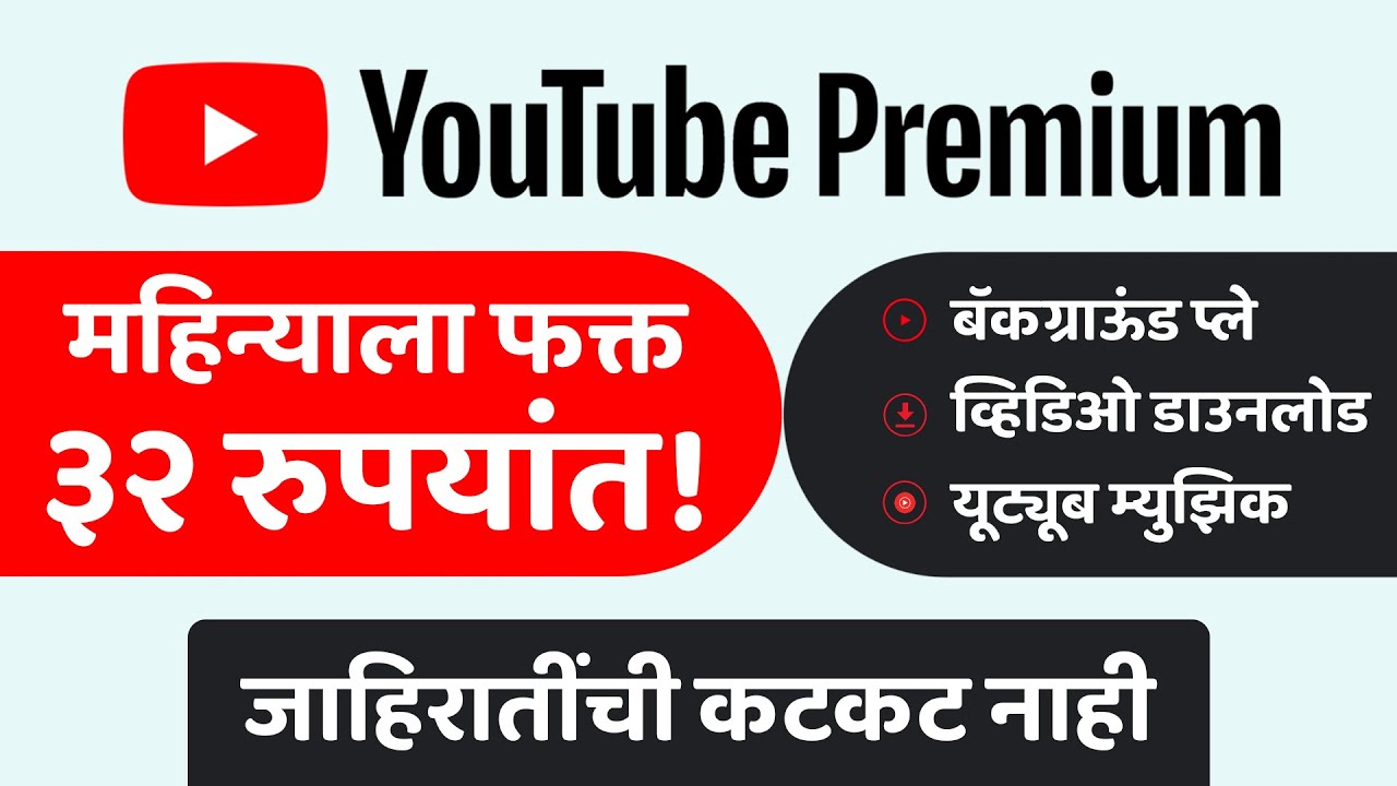 how-to-get-youtube-premium-family-plan-with-free-trial-marathi-youtube