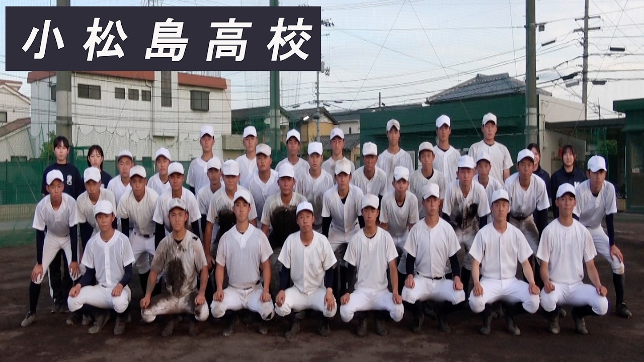 29 Teams Aiming for Koshien: Komatsushima High School - 2026