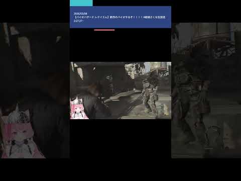 グレでやりたい (2026.03.08) #結城さくな切り抜き