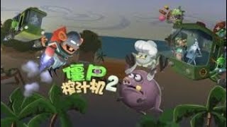 Official Zombie Catchers Chinese Version Unlimited Everything Mod APK #zombiejuicermodapk #zombie screenshot 4