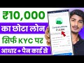 Loan app fast approval 2025 | Aadhar Card Se Loan Kaise Le |  instant loan app | Best Loan App 2025