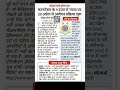 Central Reserve police Constable recruitment 2026 #trending #shortsfeed