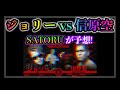 【BreakingDown8で対戦⁉】ジョリー vs 信原空 SATORUが勝敗予想❗