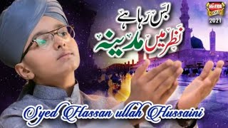 Jite ji vo Ghadi Bhi To Aaye Naat Sharif