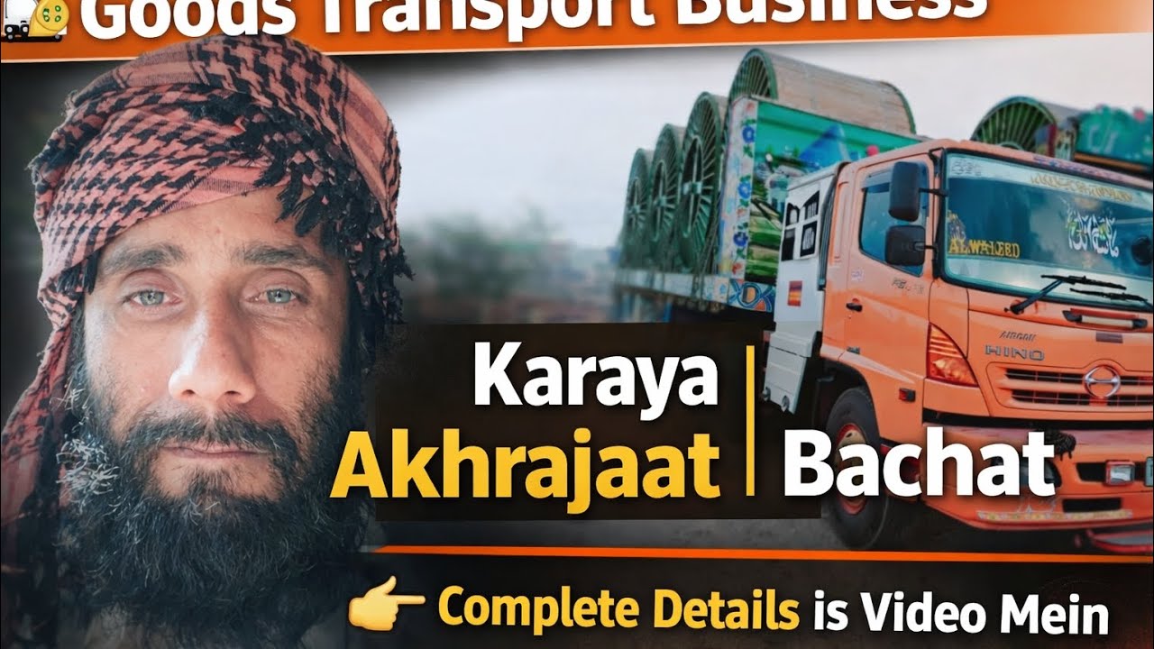 Goods Transport Business | Karaya, Akhrajaat aur Bachat | Truck Business Pakistan(