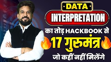 DI का तोड़ HACKBOOK से | 17 गुरुमंत्र 🔥 जो कहीं नहीं मिलेंगे