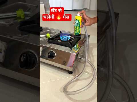 LPG ❌ Perfume ✅ = Cooking 🥘