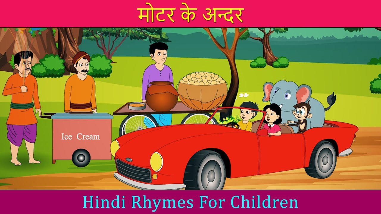 Chhoti Si Motor Ke Andar Haathi Bandar Song  Kids Hindi Rhymes  Baby Songs Hindi  Toddler Rhymes