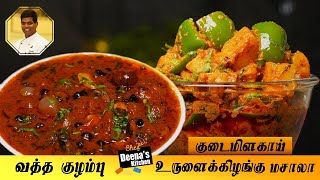 TamilCooking