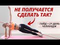 БОКОВАЯ ПЛАНКА🔥 Как научиться делать? Что дает? Техника выполнения, все виды + гайд челлендж 21 день