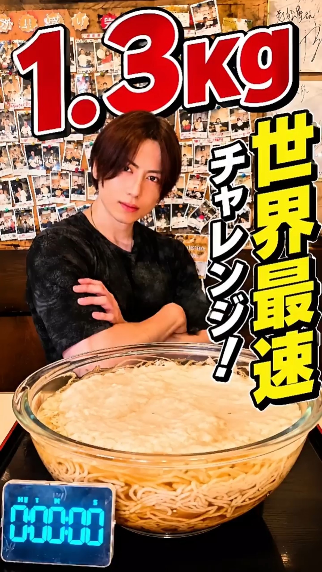 超食いRyu【鍋島龍一郎】最強大食い王2026王者 - YouTube