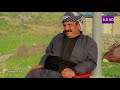 دراما كوردى سەیدایێ خۆشبیت خەلەکا 5 