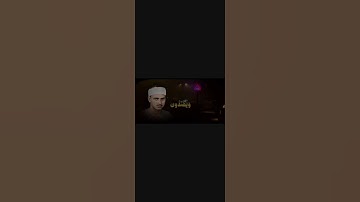 سورة الأنفال آيه ٤٦-٤٧ للقارئ محمد صديق المنشاوي Surah Al-Anfal verses 46-47 for the reader Muhammad