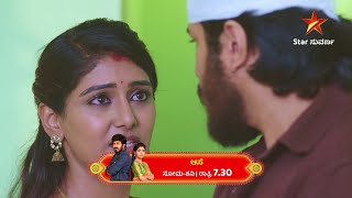 Aase | Star Suvarna