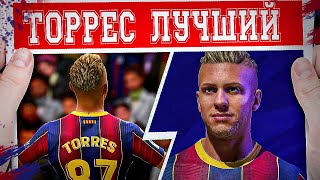 Алонсо Торрес после аварии ★ FIFA 21 карьера игрока ФИФА 21 Клокотамус