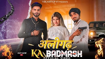 ALIGARH KA BADMASH(Official Video) II VIKASH II APSARA PANDIT II NINJA II NEW HARYANVI SONG 2024