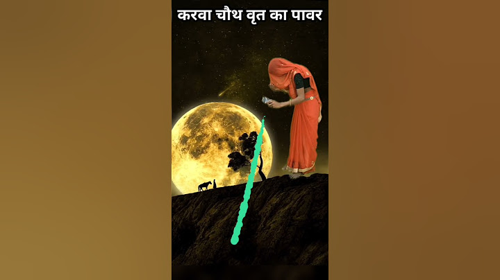 करवा चौथ व्रत का पावर | karva chauth vrat ka power #karwachauth #karwachauthstatus