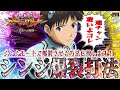 【新世紀エヴァンゲリオン～未来への咆哮～】『#145』シンジモードで爆連させる方法、教えます！
