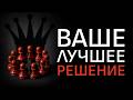 Самая важная идея XX века 