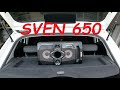 SVEN PS 650. ТЕСТ Звука #2 РАСКАЧАЕТ ТАЧКУ!?