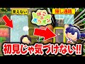 【9選】レアアイテムも入手できる”隠し通路"を調査してみた！【ぽこあポケモン/解説/実況/攻略/ポケモン図鑑/生息地】