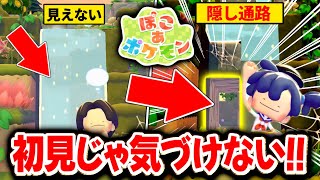 [9 Selections] We investigated "hidden passages" where you can obtain rare items! [Pocoa Pokemon/...