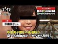 【衝撃】釈由美子が整形のしすぎで顔面崩壊!?劣化