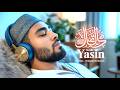 সূরা ইয়াসিন  Surah Yasin ( سورة يس‎) - অত্যন্ত দরদী তেলাওয়াত। By Zain Abu Kautsar |#infinitycastle