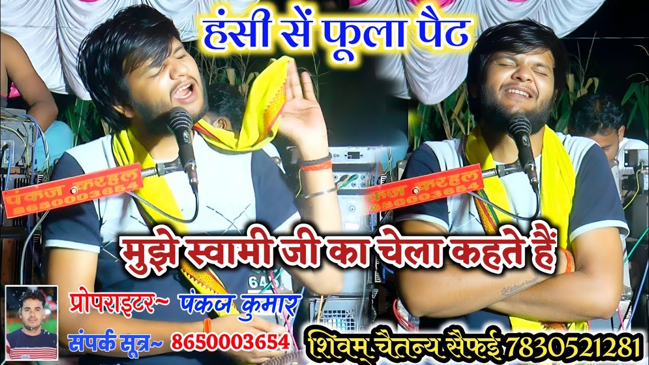 #स्वामी_आधार_बाबा_के_चेला_ने_अलीगंज_में_दिखाऐ
