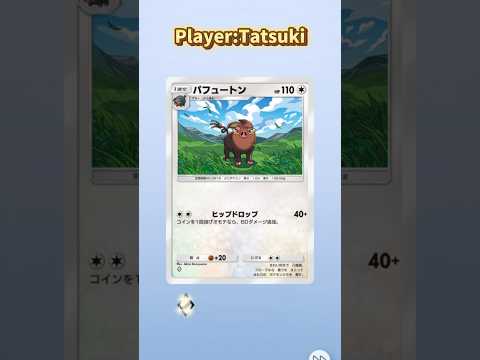 ポケポケパック開封!! #Pokémon #ポケモン #ポケポケ #ポケカ #ポケモンカード #shorts