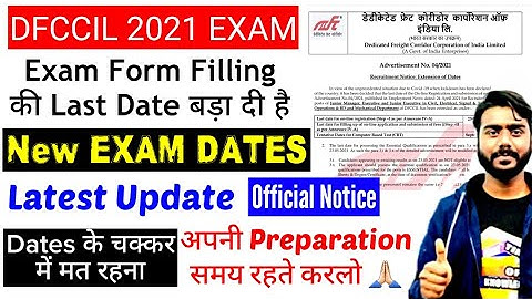 DFCCIL 2021 Exam Dates | Official Notice | Form filling last date extended | New Exam Dates out