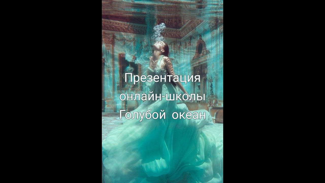 Голубая неделя у девушек