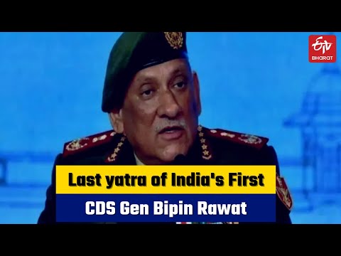 Last yatra of India's first CDS Gen Bipin Rawat | Madhulika Rawat | Delhi Cantonment