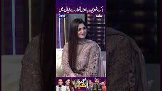 Iftikhar Thakur Ki Poetry | GupShab