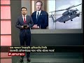 মাঝআকাশে বিপত্তিতে ইসরায়েলি প্রেসিডেন্টকে বহনকারী হেলিকপ্টার | Israeli President | Jamuna TV