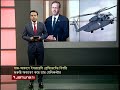 মাঝআকাশে বিপত্তিতে ইসরায়েলি প্রেসিডেন্টকে বহনকারী হেলিকপ্টার | Israeli President | Jamuna TV