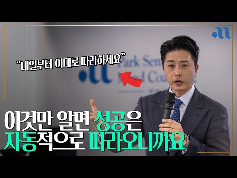 당신이 성공하기 생각보다 쉬운 이유