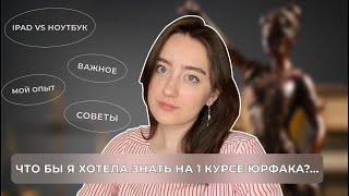 жаль, я не знала этого на 1 курсе юрфака // показываю решение казуса🎁