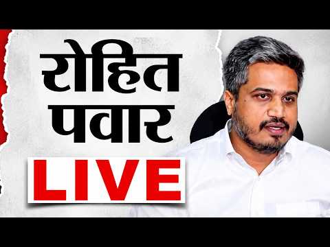 Rohit Pawar LIVE | रोहित पवारांची तातडीने पत्रकार परिषद | Big Political Statement