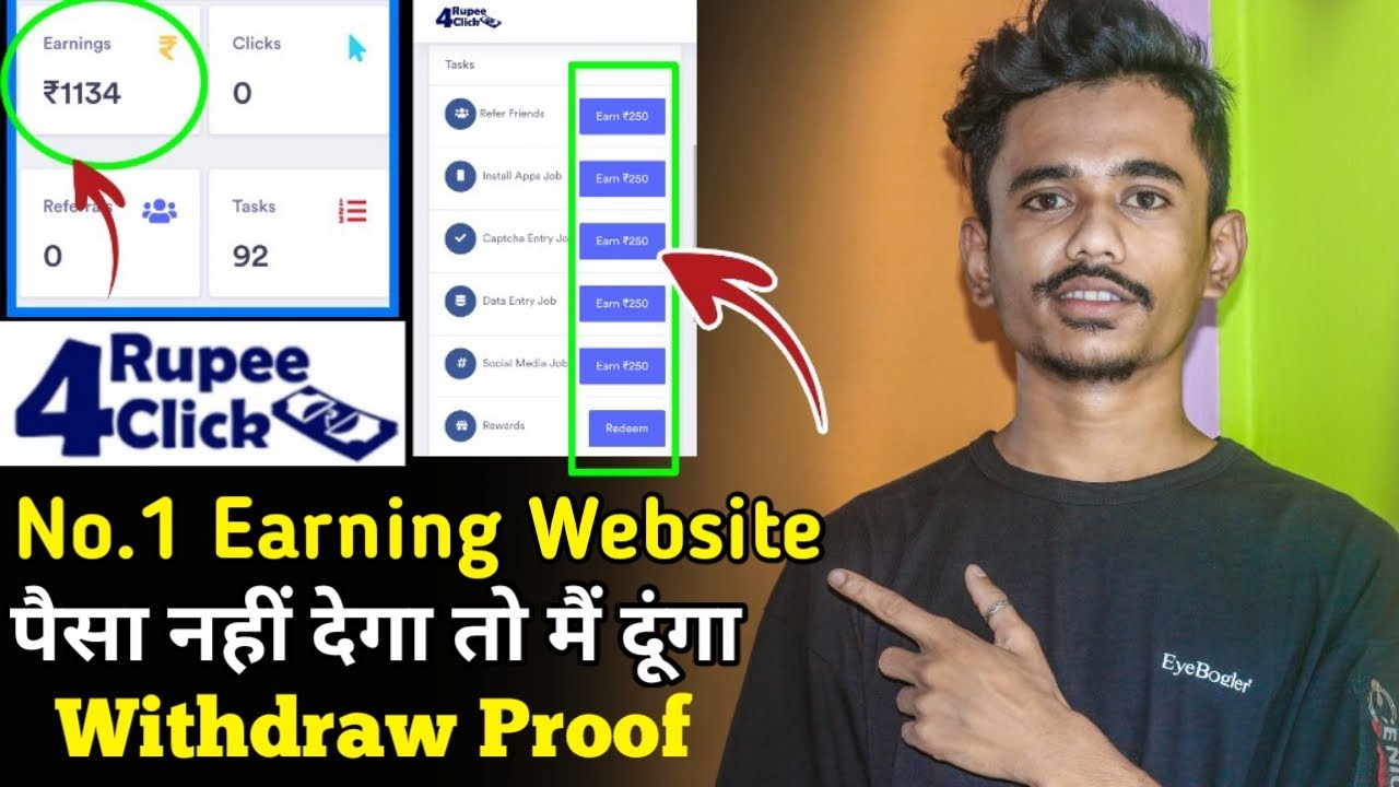 Rupee4Click Earning Process | Best Earning Website 2021 | Rupee4Click Withdraw Proof | Rupee4Click