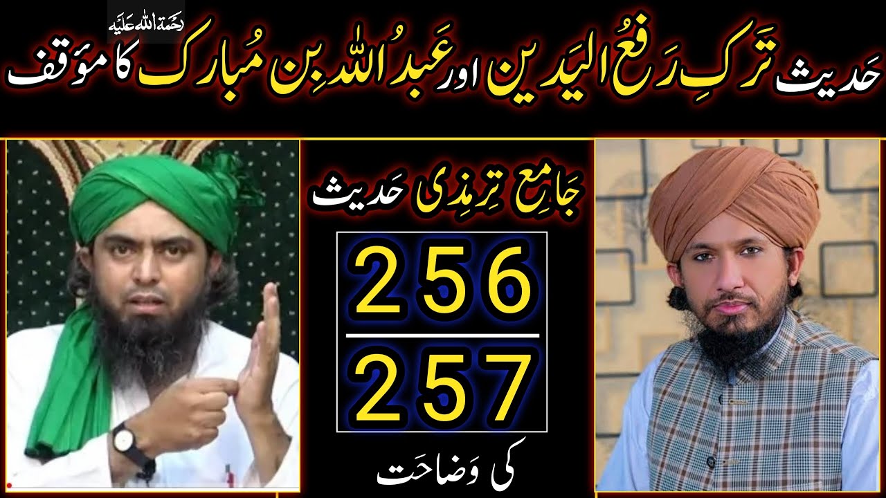 Tarke RafulYadein Ki Hadees Per Ibne Mubarak Ka Moaqif Reply To Eng Ali Mirza By Mufti Rashid Razvi