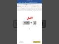 حروف کشیده در ورد Excel Exceltips Exceltricks آموزش Windows Microsoft حروف کشیده در ورد Excel Exceltips Exceltricks آموزش Windows Microsoft
