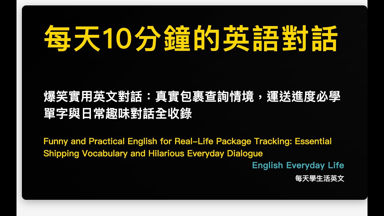 Funny and Practical English for Real-Life Package Tracking: Essential Shipping Vocabulary ...