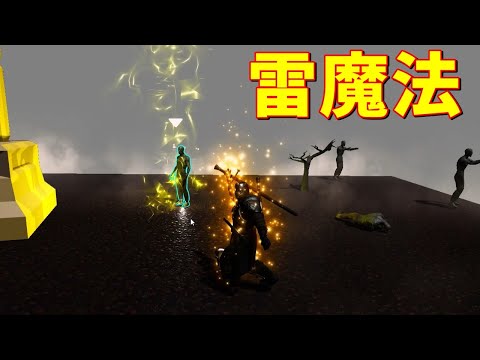 Unityで雷魔法を作ってみた